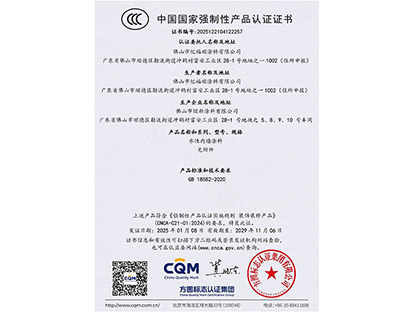 3c認(rèn)證證書